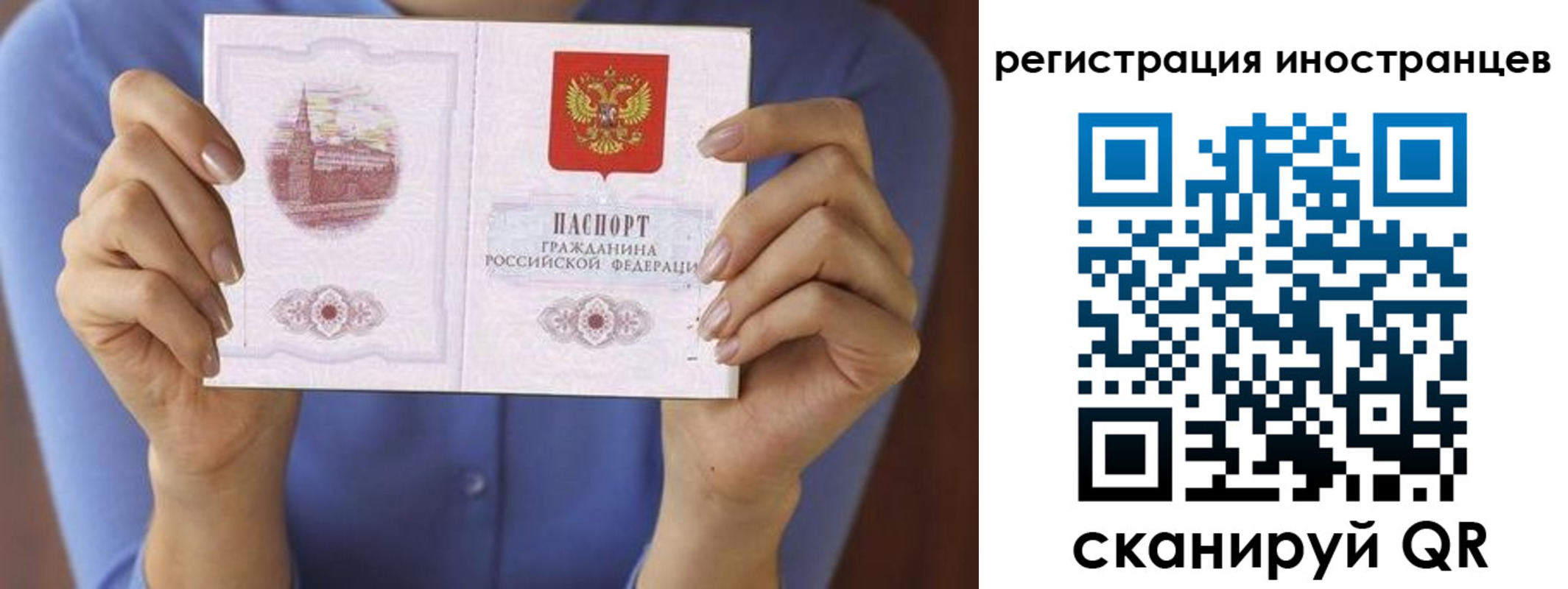 прописка для кредита в Байкальске