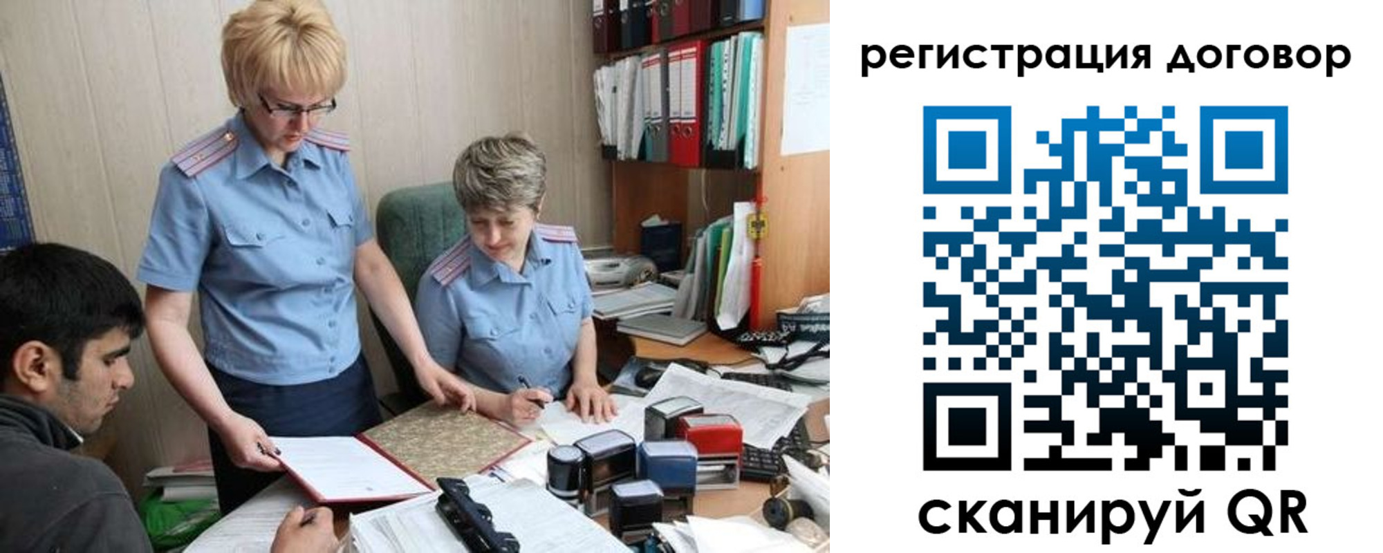 регистрация в Байкальске