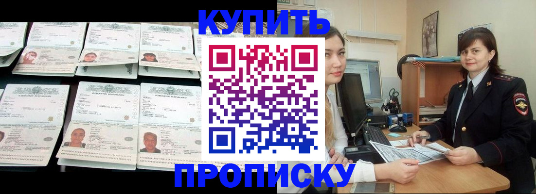 временная регистрация госуслуги в Байкальске