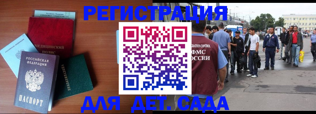 временная регистрация госуслуги в Байкальске